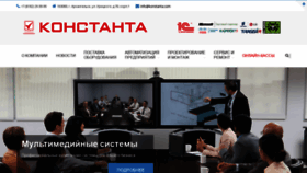 What Konstanta.com website looked like in 2021 (2 years ago)