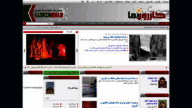 What Kazeroonnema.ir website looked like in 2021 (5 years ago)