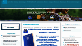 What Kpt-kamchatka.ru website looked like in 2021 (2 years ago)