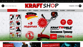 What Kraft-shop.com website looked like in 2021 (2 years ago)