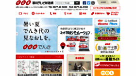What Kbn.ne.jp website looked like in 2021 (2 years ago)
