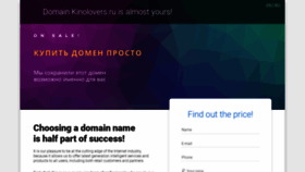What Kinolovers.ru website looked like in 2021 (2 years ago)