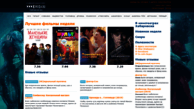 What Kinoxa.ru website looked like in 2021 (2 years ago)