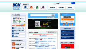 What Kcn.ne.jp website looked like in 2021 (3 years ago)