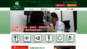 What Katsuragi-ganka.com website looked like in 2021 (2 years ago)