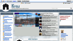 What Kunalab.ru website looked like in 2021 (2 years ago)