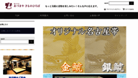 What Kimono-hiroba.jp website looked like in 2021 (2 years ago)