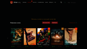 What Kinokong.ws website looked like in 2021 (2 years ago)