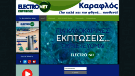 What Karaflos.gr website looked like in 2021 (2 years ago)