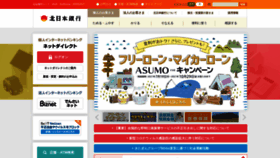 What Kitagin.co.jp website looked like in 2021 (2 years ago)