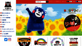 What Kumamon-official.jp website looked like in 2021 (2 years ago)