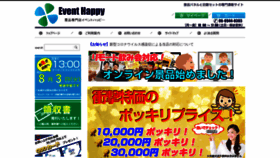 What Keihinevent.com website looked like in 2021 (2 years ago)
