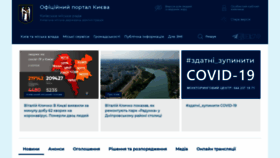 What Kievcity.gov.ua website looked like in 2021 (2 years ago)