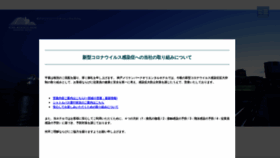 What Kobe-orientalhotel.co.jp website looked like in 2021 (2 years ago)