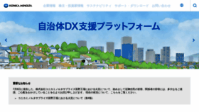 What Konicaminolta.jp website looked like in 2021 (2 years ago)