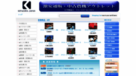 What Kitazawakikai.com website looked like in 2021 (2 years ago)