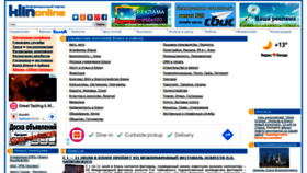 What Klin-online.ru website looked like in 2021 (2 years ago)