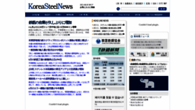 What Koreasteelnews.com website looked like in 2021 (2 years ago)