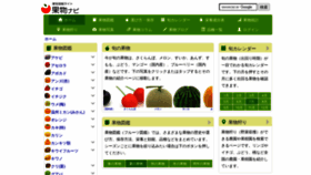 What Kudamononavi.com website looked like in 2021 (2 years ago)