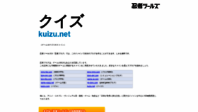 What Kuizu.net website looked like in 2021 (2 years ago)