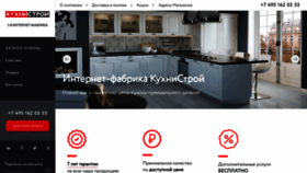 What Kuhnistroi.ru website looked like in 2021 (2 years ago)