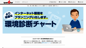 What Kyoto-inetbb.jp website looked like in 2021 (2 years ago)