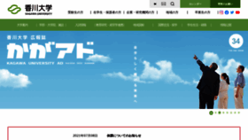 What Kagawa-u.ac.jp website looked like in 2021 (2 years ago)