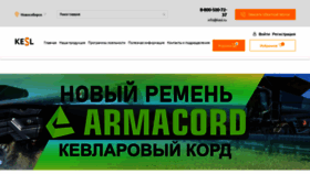 What Kesl.ru website looked like in 2021 (2 years ago)