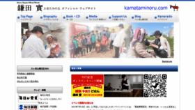 What Kamataminoru.com website looked like in 2021 (2 years ago)