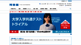 What Kawai-juku.ac.jp website looked like in 2021 (2 years ago)