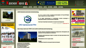 What Krasnogorsk.info website looked like in 2021 (2 years ago)