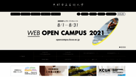 What Kcua.ac.jp website looked like in 2021 (2 years ago)