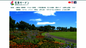 What Kana-garden.com website looked like in 2021 (2 years ago)