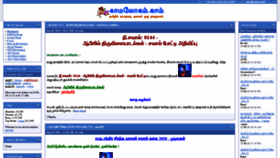 What Kamalogam.com website looked like in 2021 (2 years ago)