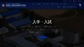 What Kushiro-ct.ac.jp website looked like in 2021 (2 years ago)