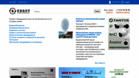What Kvant63.ru website looked like in 2021 (2 years ago)