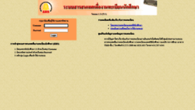 What Klogic2.kmutnb.ac.th website looked like in 2021 (2 years ago)