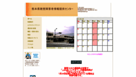 What Kumajou.jp website looked like in 2021 (2 years ago)