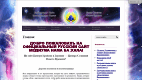 What Kryonrussia.ru website looked like in 2021 (2 years ago)