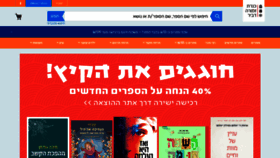 What Kinbooks.co.il website looked like in 2021 (3 years ago)
