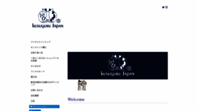 What Kusuguru-jp.com website looked like in 2021 (2 years ago)