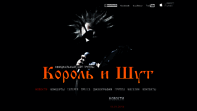 What Korol-i-shut.ru website looked like in 2021 (2 years ago)