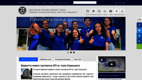 What Kpi.ua website looked like in 2021 (3 years ago)