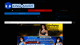 What King-anime.com website looked like in 2021 (2 years ago)