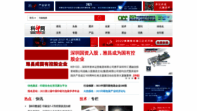What Keyin.cn website looked like in 2021 (2 years ago)
