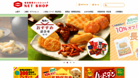 What Kameda-netshop.jp website looked like in 2021 (2 years ago)