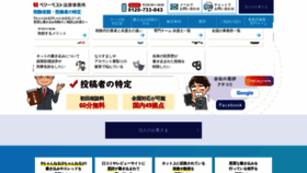 What Kakikomisakujyo.jp website looked like in 2021 (2 years ago)