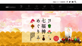 What Kanko-shinjuku.jp website looked like in 2021 (2 years ago)