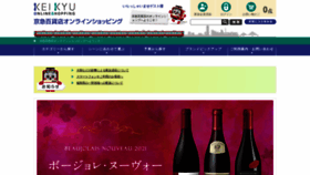What Kichijitsuya.jp website looked like in 2021 (2 years ago)