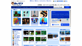 What Kakkun.jp website looked like in 2021 (2 years ago)